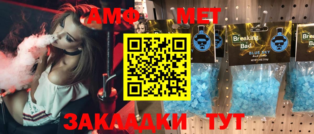 Джанкой  Amphetamine 97%  Амфетамин  Вход с VPN  Amphetamine 