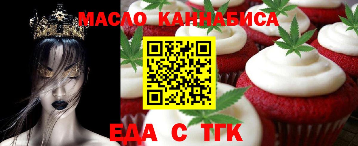 Cannafood конопля  Вход с VPN  Джанкой 
