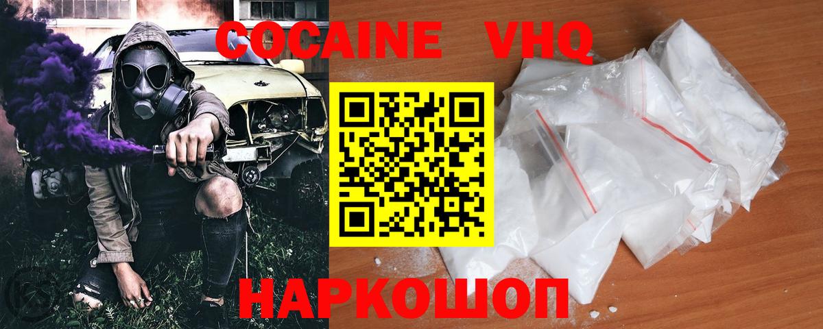 Джанкой  Cocaine Перу  Cocaine Fish Scale  Вход с VPN 
