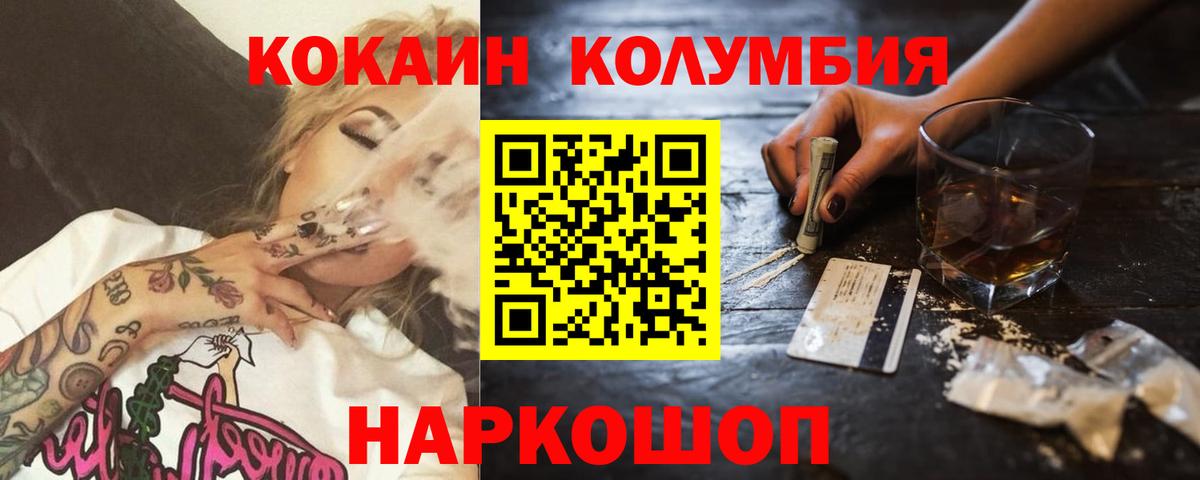 COCAIN Перу Джанкой