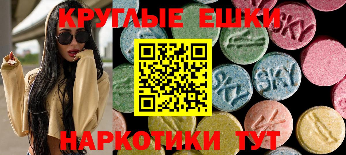Ecstasy MDMA Джанкой