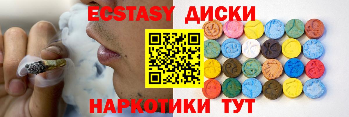 ЭКСТАЗИ mix  ЭКСТАЗИ  Вход с VPN  Джанкой  Экстази DUBAI 
