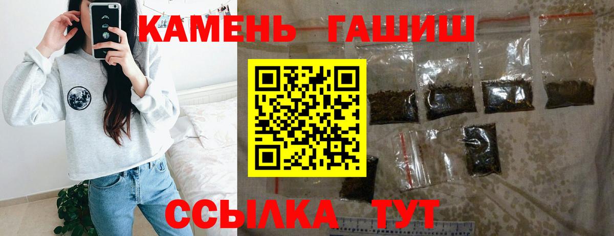 Джанкой  ГАШИШ Cannabis  Гашиш Изолятор  Вход с VPN 