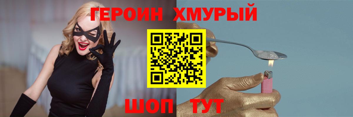 Героин VHQ Джанкой