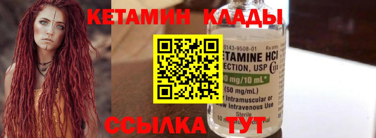 КЕТАМИН ketamine Джанкой