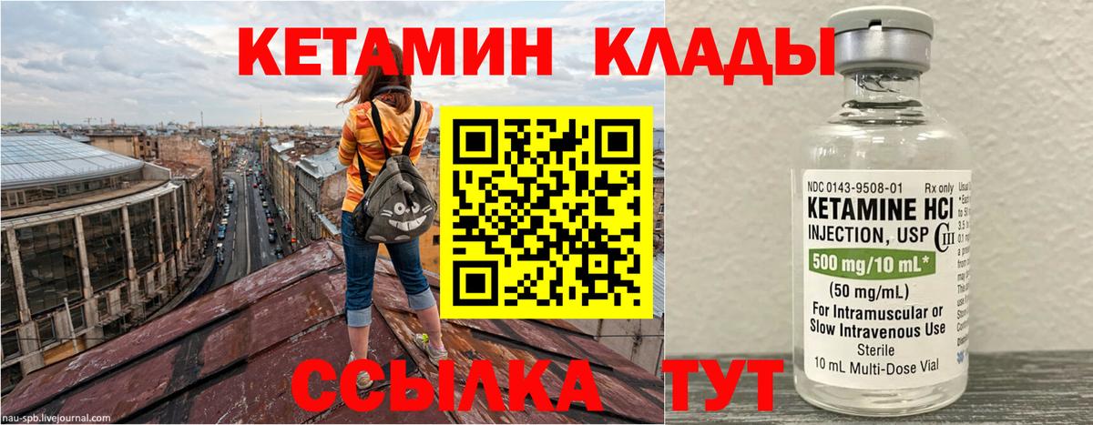 КЕТАМИН ketamine  Вход с VPN  Джанкой 