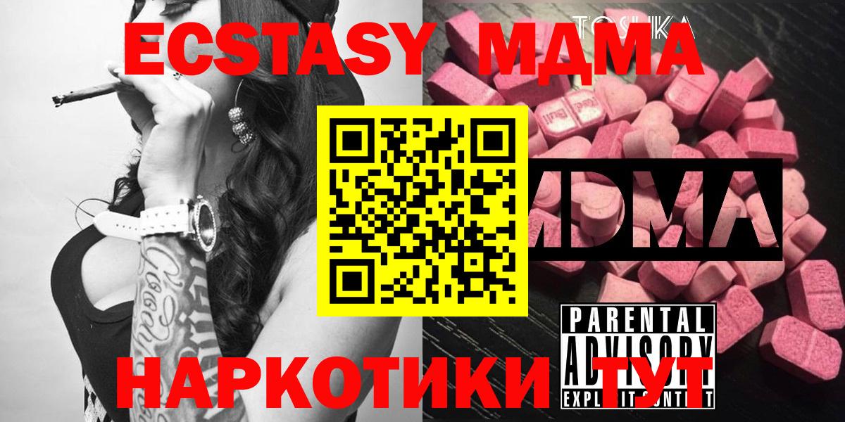 МДМА  Вход с VPN  Джанкой  МДМА Molly 