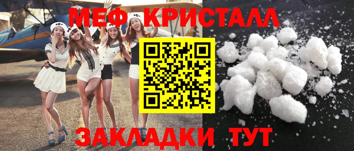 Джанкой  Меф VHQ  Мефедрон  Вход с VPN 