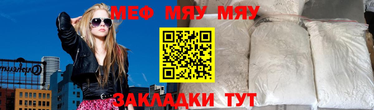 Меф  Джанкой