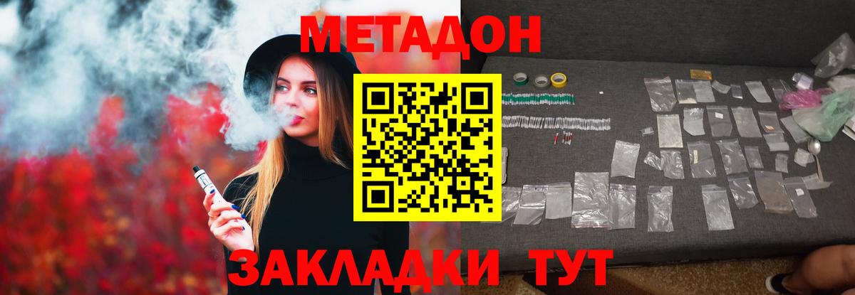 Джанкой  МЕГА как войти  Вход с VPN  МЕТАДОН белоснежный 