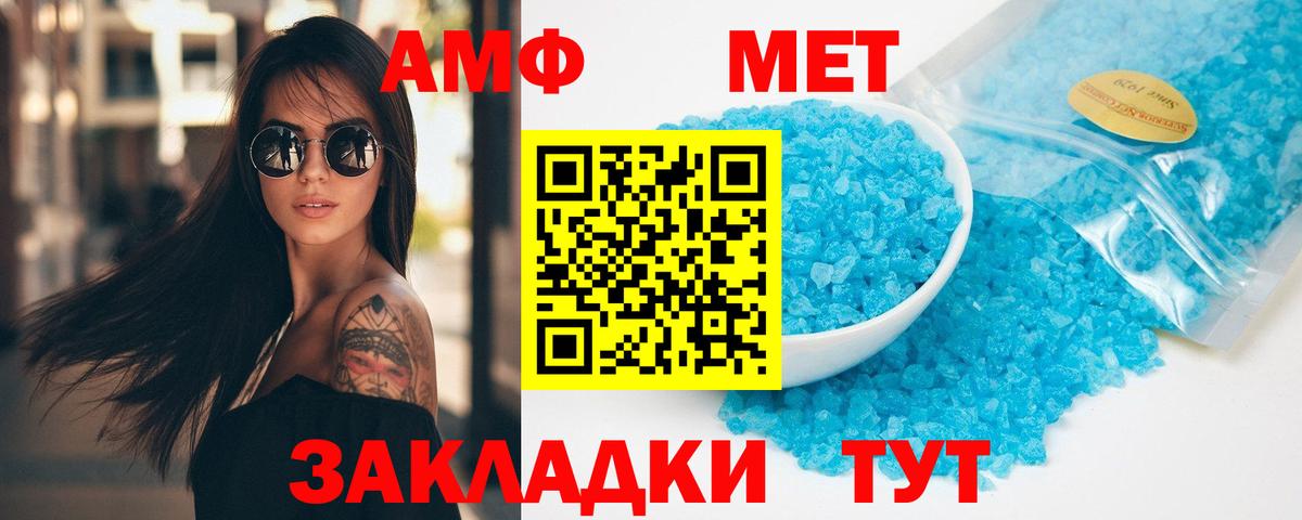 МЕТАМФЕТАМИН Декстрометамфетамин 99.9% Джанкой