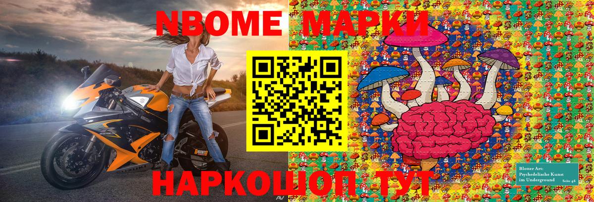 Марки N-bome 1,5мг  Вход с VPN  Джанкой 
