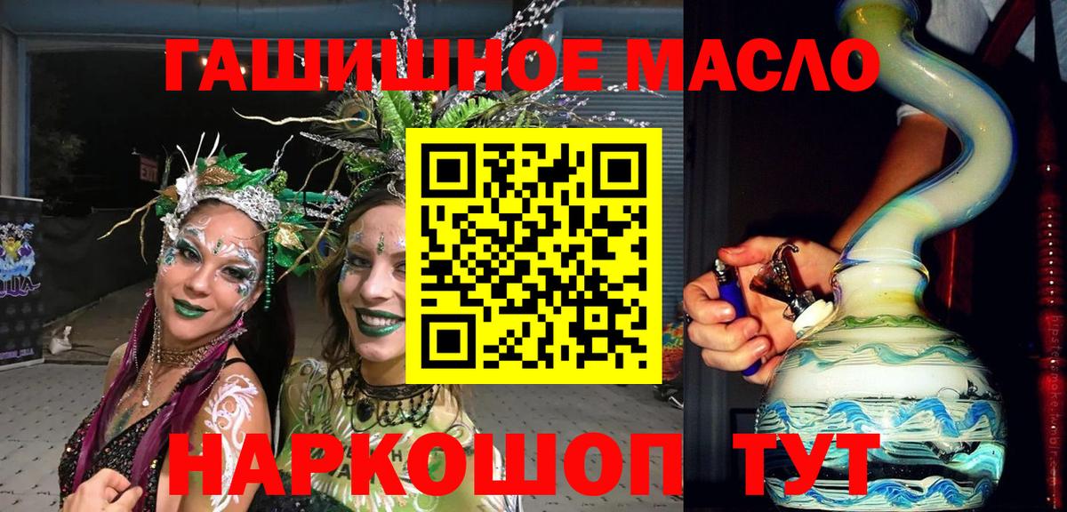 закладки  Вход с VPN  Джанкой  Дистиллят ТГК концентрат 