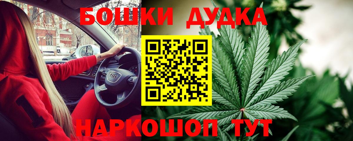 Бошки Шишки Bruce Banner Джанкой
