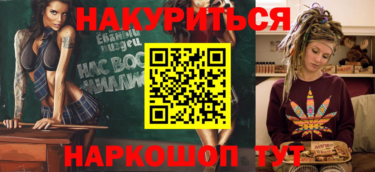 Бошки Шишки семена  Вход с VPN  Конопля план  Бошки марихуана семена  Джанкой 
